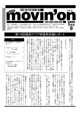 Movin` on No.5（2000年9月発行）