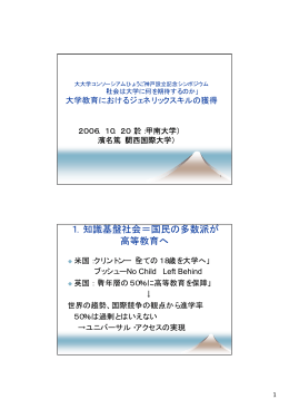 PDFファイル 73KB - 大学コンソーシアムひょうご神戸