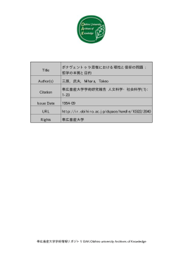 Page 1 Page 2 ボナヴェ ント換ラ思惟にのける 理性と信印の『題 程哲學