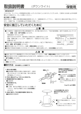 取扱説明書