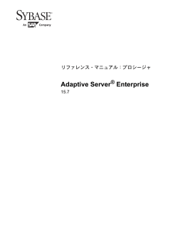 Adaptive Server Enterprise