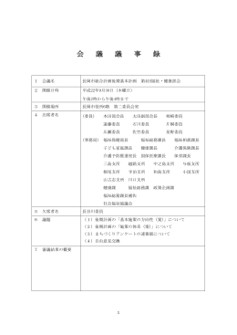 PDF版 - 長岡市