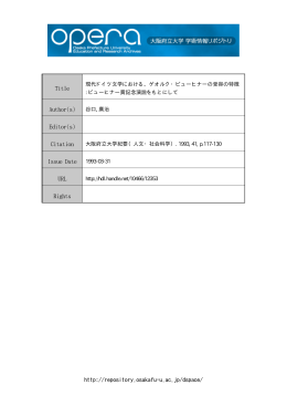 http://repository.osakafu-u.ac.jp/dspace/ Title Author(s) Citation Issue