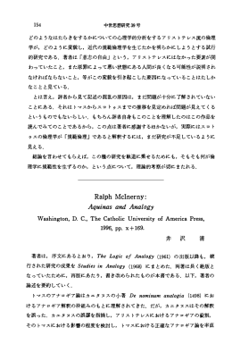 中世思想研究39号 Ralph McInerny: Aquinas and Analogy 井 沢 清