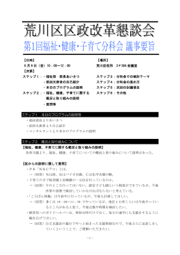 第1回議事録(PDF：269KB)