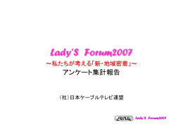 Lady`S Forum2007