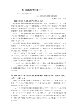 添付ファイル - 日本共産党東京都議会議員団