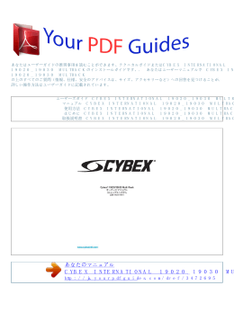 使用方法 CYBEX INTERNATIONAL 19020_19030 MULTRACK