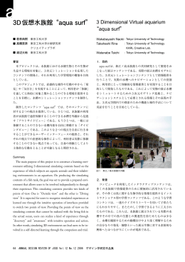 pdfファイル - 東京工科大学