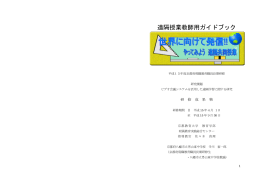 PDF版 全 文 3077KB - 京都教育大学大学院