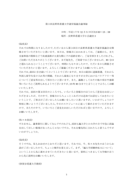 PDF版 - 長野県看護大学