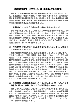 平成26年 5月発行 CHANCE NO.2