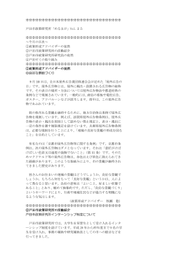 めるまが25(2012年9月11日配信）[PDFファイル／211KB]