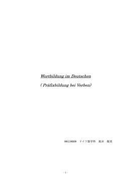 Wortbildung im Deutschen ( Präfixbildung bei Verben)