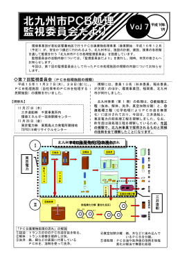 Vol．7 - 北九州市産業廃棄物許可業者検索システム