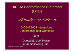 DICOM DCS