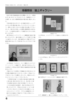 第48号（20110122発行） - 川崎市市民ミュージアム友の会WEB