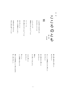 橡 Taro11-1巻9月号.jtd