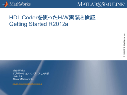 HDL Coder - MathWorks