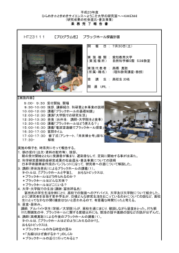 HT23111 - 日本学術振興会