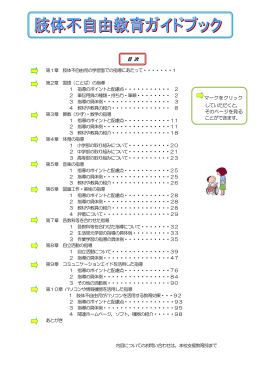 目 次 - 香川県情報教育支援サービス