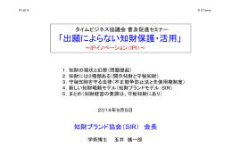 大阪商工会議所でのタイムスタンプセミナー講演（2014/9/5
