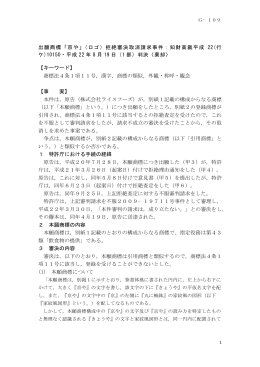 出願商標「京や」（ロゴ）拒絶審決取消請求事件：知財高裁平成 22(行 ケ