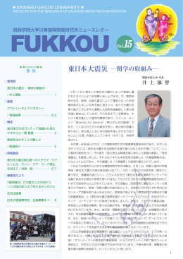 FUKKOU Vol.15