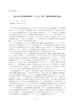 P.117 - 高崎経済大学
