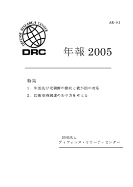 (AR-9）2005年度版