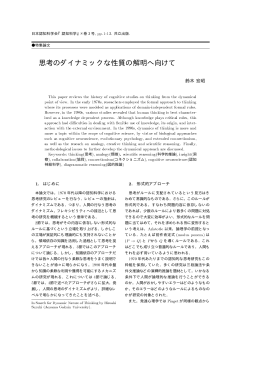 PDFならばここ - 青山学院大学総合研究所
