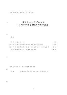 リンク - 新潟大学 法学部