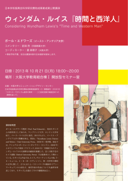 チラシ（PDF） - 大阪大学コミュニケーションデザイン・センター