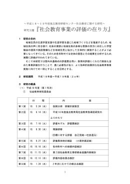 1-8ページ pdf - 後志教育研修センター