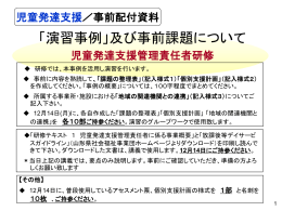 PDF：625KB - 山形県社会福祉事業団