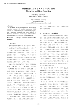 P1-20 - 日本認知科学会