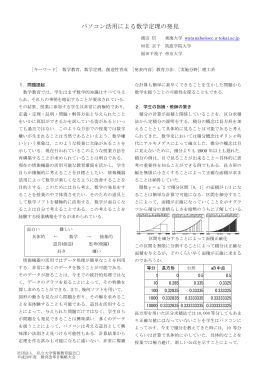 パソコン活用による数学定理の発見