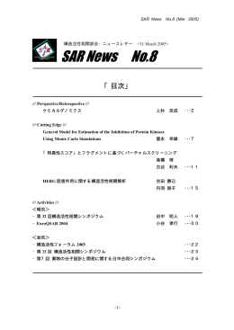 SAR News No.8