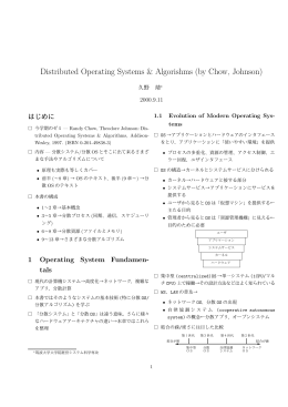 Distributed Operating Systems & Algorishms (by Chow, Johnson)