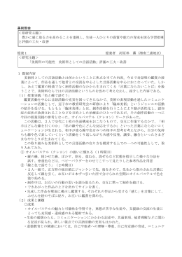 美術部会 ＜県研究主題＞ 豊かに感じ取る力を高めることを重視し、生徒