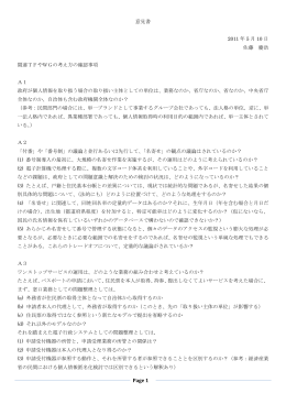 佐藤氏資料 - 堀部政男情報法研究会