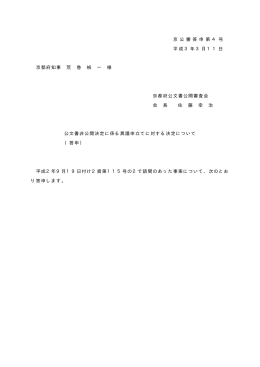橡 Taro10-第04号（ゴルフ場利害関