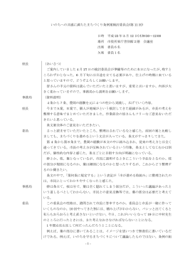 第11回会議録(PDF文書)