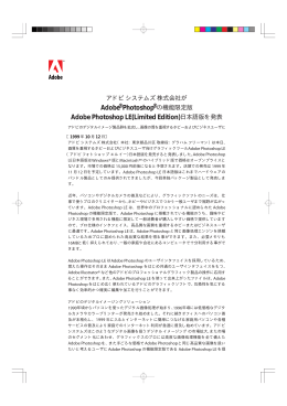 Adobe Photoshop LE(Limited Edition)