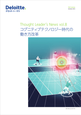 Thought Leader`s News vol.8