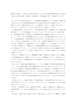 上意見書への日本共産党小松実県議（当時）の質疑