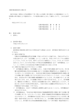 生駒市監査委員告示第8号 地方自治法（昭和22年法律第67号）第242