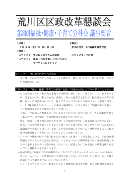 第8回議事録(PDF：86KB)