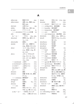 英和の部