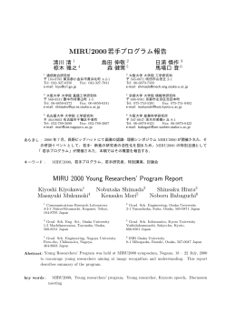 MIRU 2000 Young Researchers` Program Report